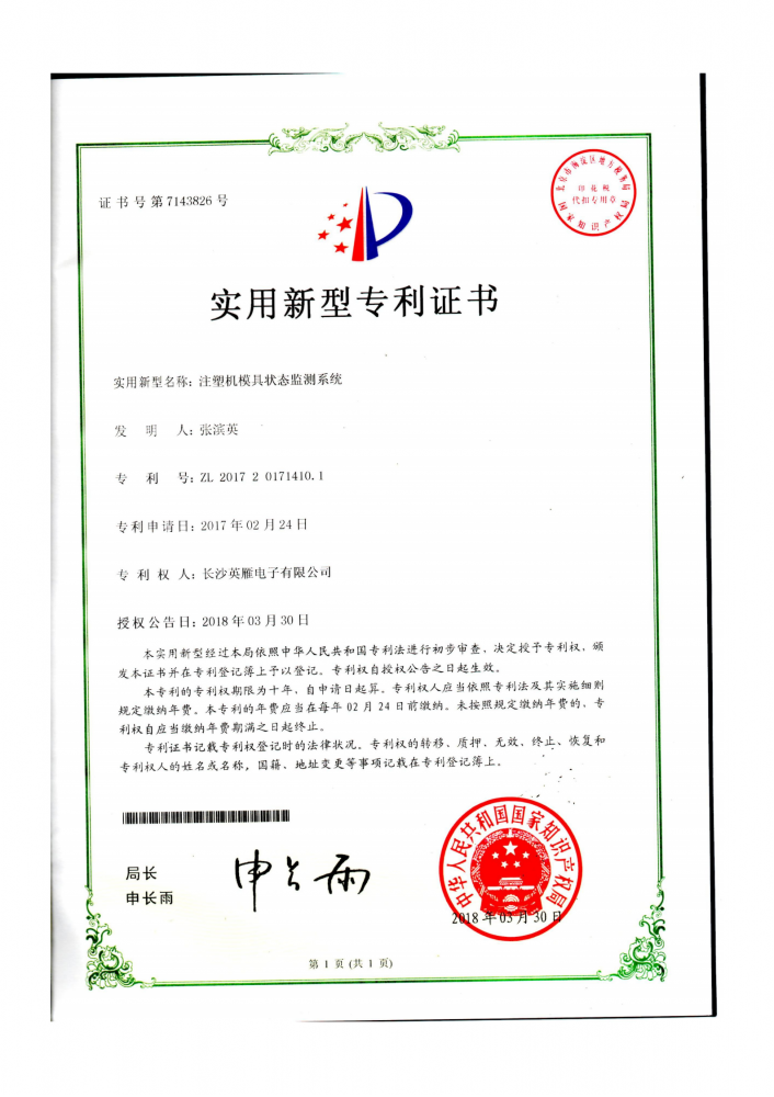 專利證書(shū)05